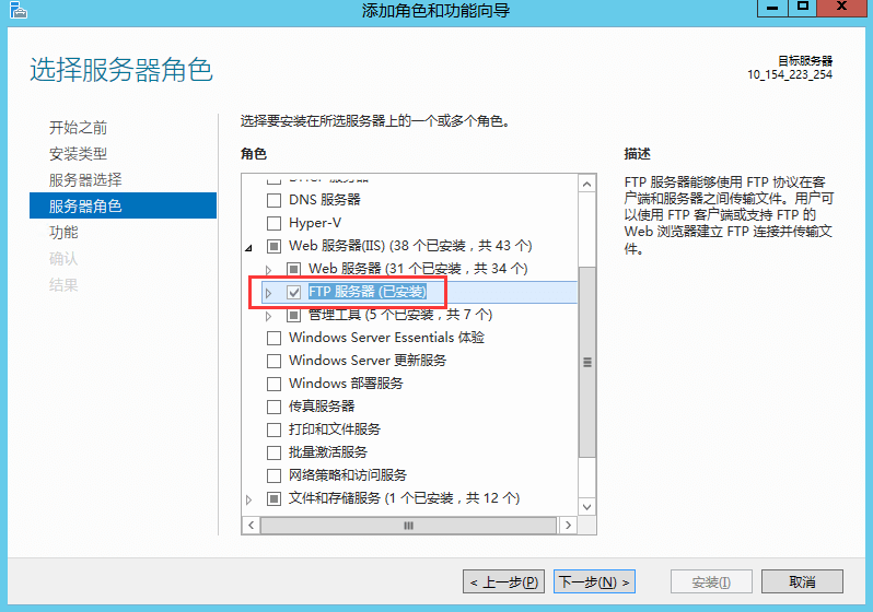Windows Server 2012下IIS8.0配置FTP服务